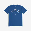 Chicago Japanese T-shirt