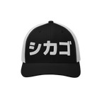 Chicago Japanese Trucker Hat