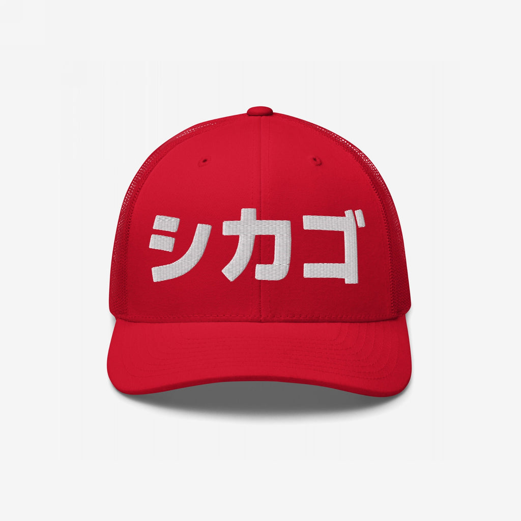 Chicago Japanese Hat
