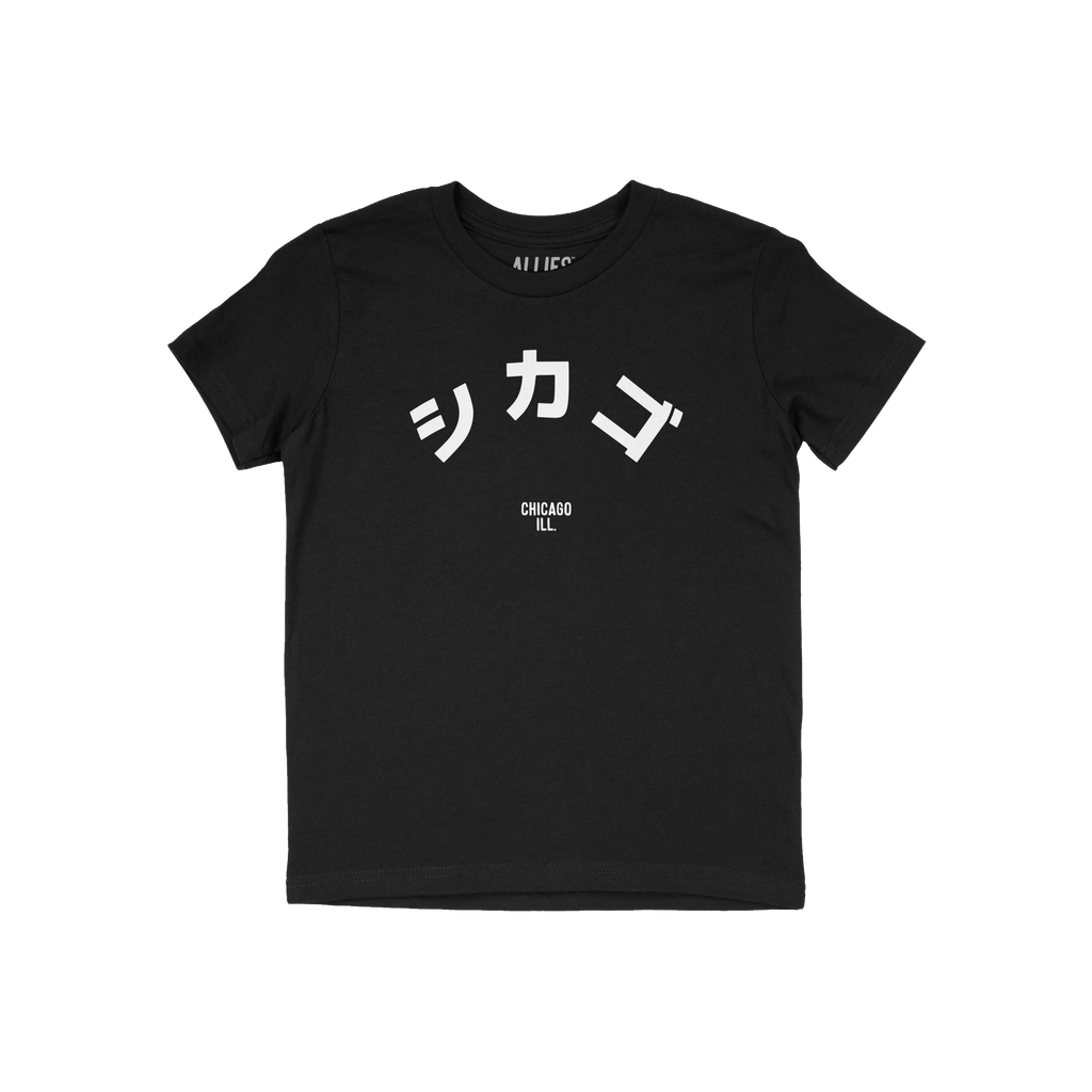 Chicago Japanese Kids T-shirt