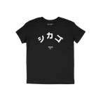 Chicago Japanese Kids T-shirt