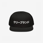 Cleveland Japanese Hat