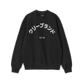 Cleveland Japanese Sweatshirt