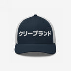 Cleveland Japanese Hat