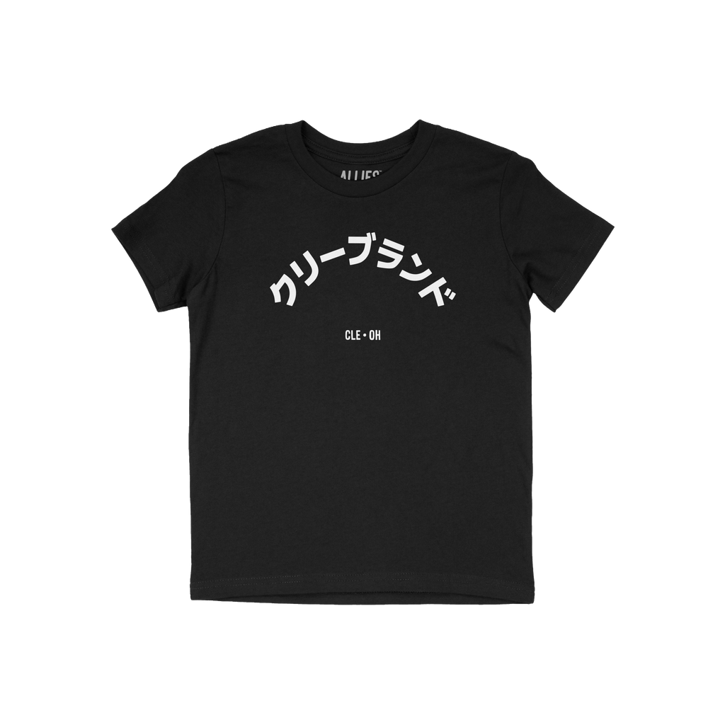 Cleveland Japanese Kids T-shirt