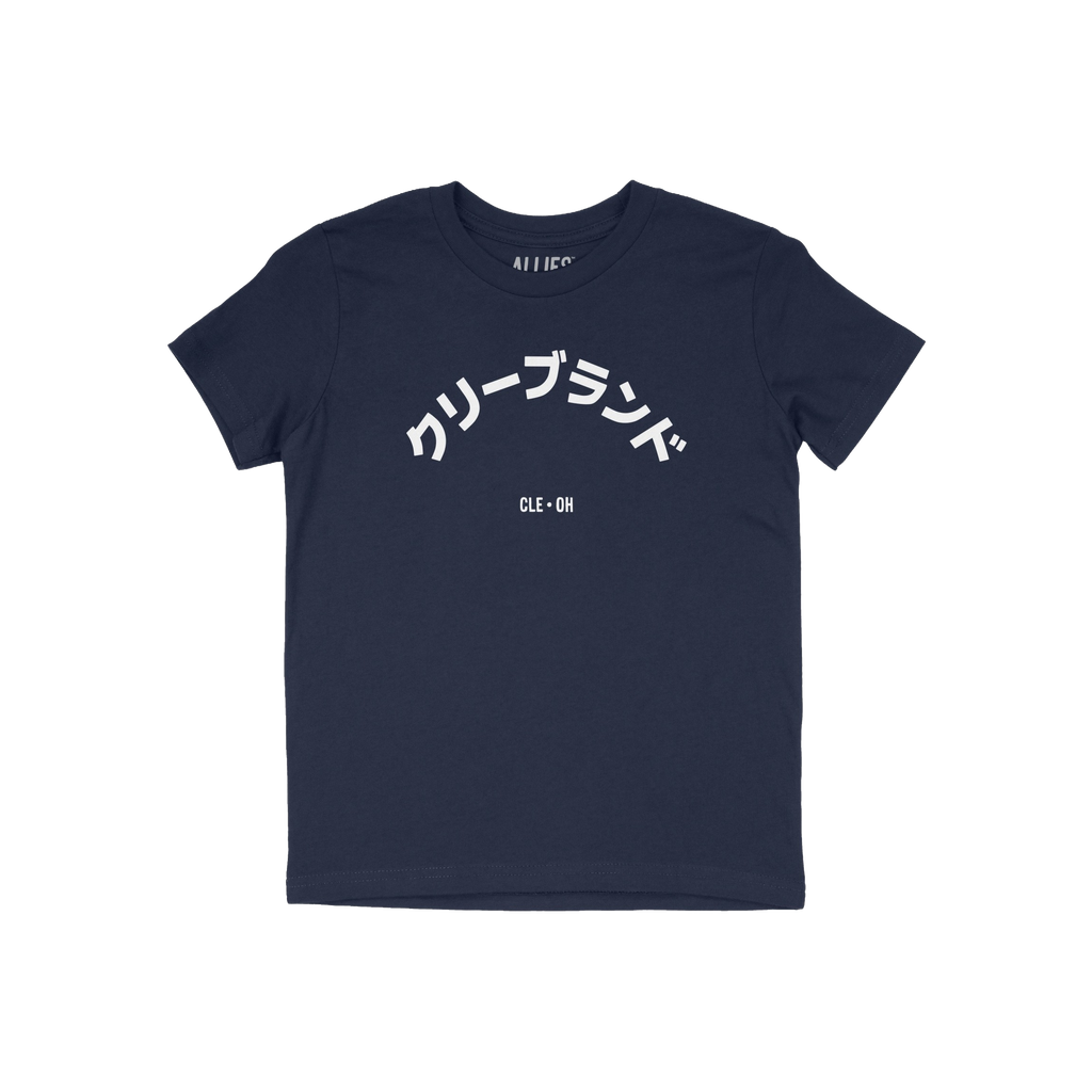 Cleveland Japanese Kids T-shirt