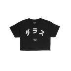 Dallas Japanese Crop Top