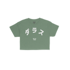 Dallas Japanese Crop Top