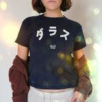 Dallas Japanese Women's Baby Tee