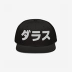 Dallas Japanese Hat
