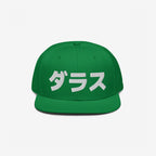 Dallas Japanese Hat