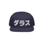 Dallas Japanese Snapback Hat