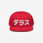 Dallas Japanese Hat