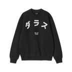 Dallas Japanese Sweatshirt