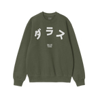 Dallas Japanese Sweatshirt