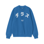 Dallas Japanese Sweatshirt