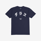 Dallas Japanese T-shirt