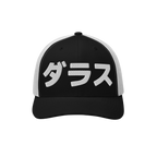 Dallas Japanese Trucker Hat