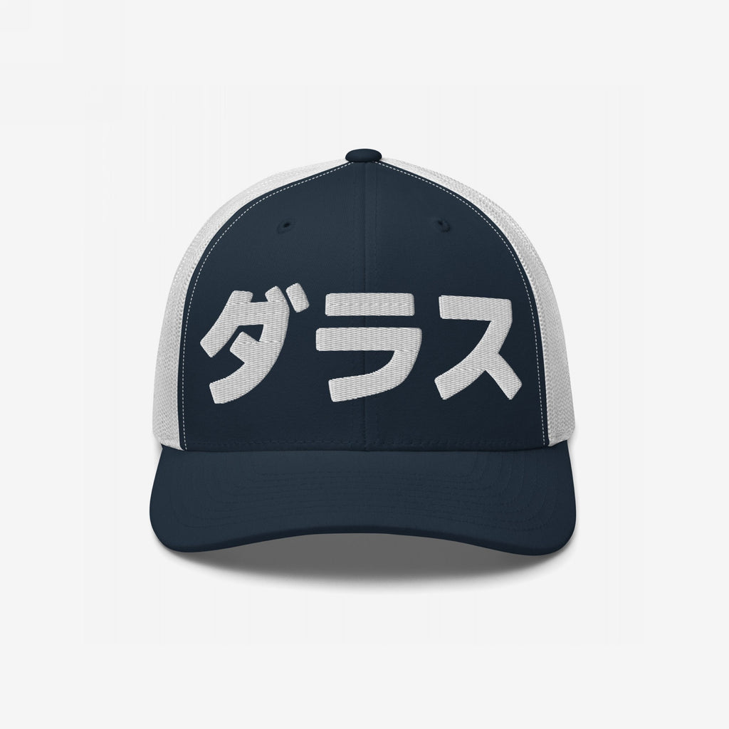 Dallas Japanese Hat