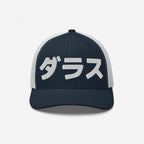 Dallas Japanese Hat