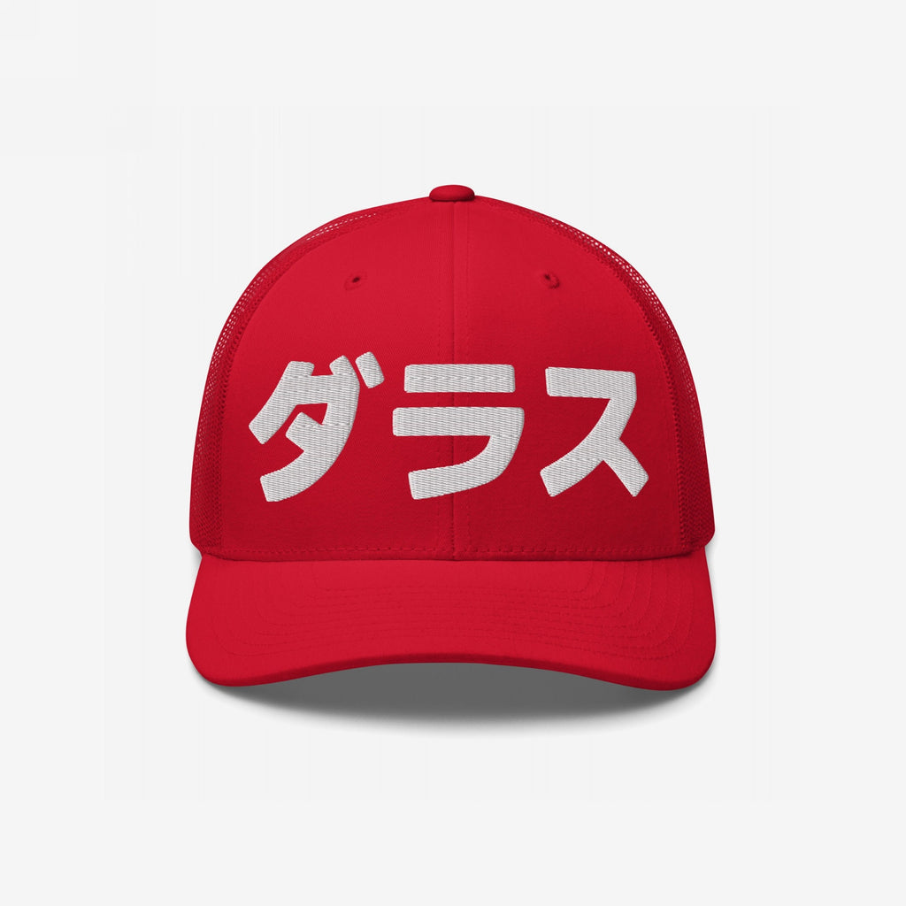 Dallas Japanese Hat