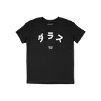 Dallas Japanese Kids T-shirt
