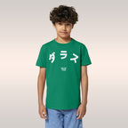 Dallas Japanese Kids T-shirt