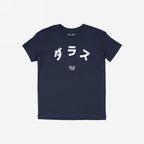 Dallas Japanese T-shirt