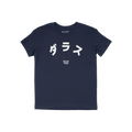 Dallas Japanese Kids T-shirt