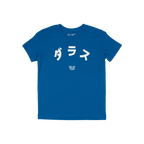 Dallas Japanese Kids T-shirt