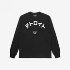 Detroit Japanese T-shirt