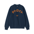 Detroit Japanese Sweatshirt