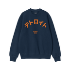 Detroit Japanese Sweatshirt
