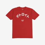Detroit Japanese T-shirt