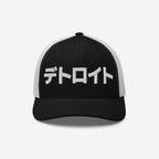 Detroit Japanese Hat