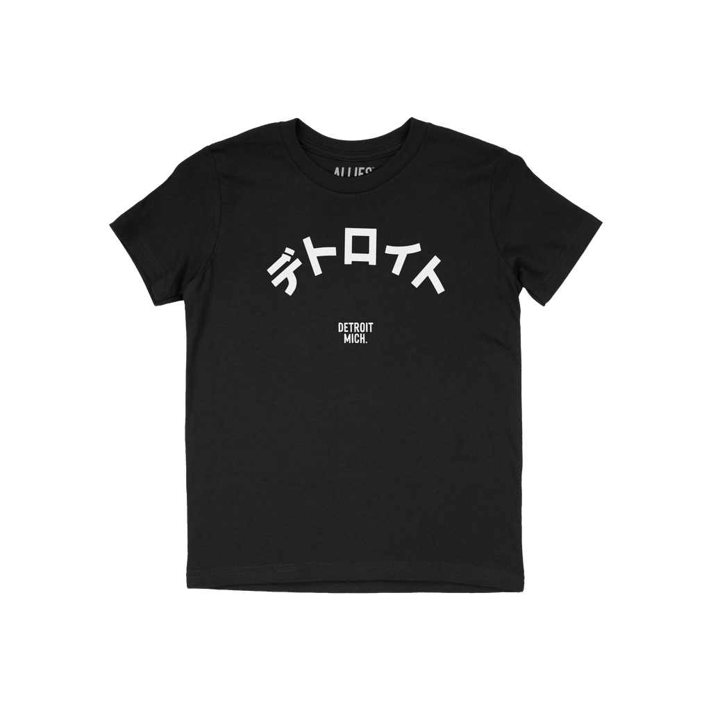 Detroit Japanese Kids T-shirt