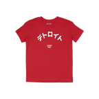 Detroit Japanese Kids T-shirt