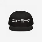 New York Japanese Hat