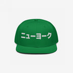 New York Japanese Hat