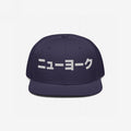New York Japanese Hat