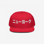 New York Japanese Hat