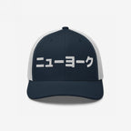 New York Japanese Hat