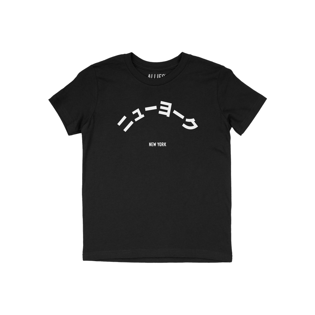 New York Japanese Kids T-shirt