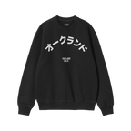 Oakland Japanese Sweatshirt