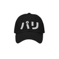 Paris Japanese Dad Hat