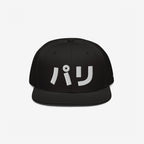 Paris Japanese Hat