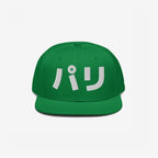 Paris Japanese Hat
