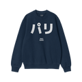 Paris Japanese Sweatshirt