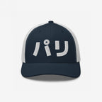 Paris Japanese Hat