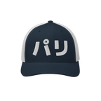 Paris Japanese Trucker Hat